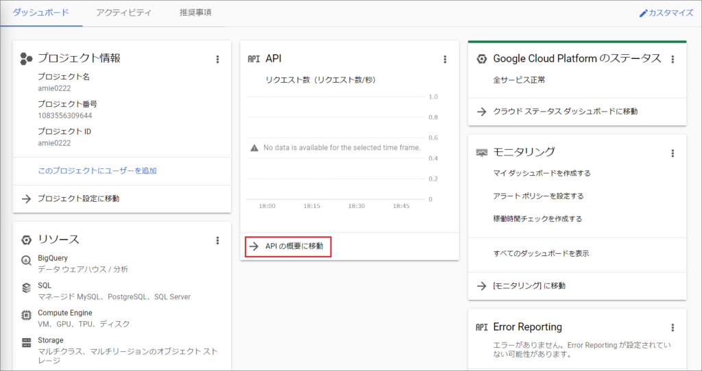 チャットボットでGoogle Chat連携を設定する方法 amie AI チャットボット ポータル